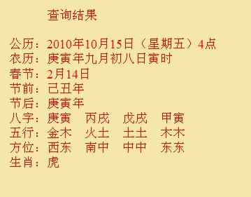 海东尚名轩起名